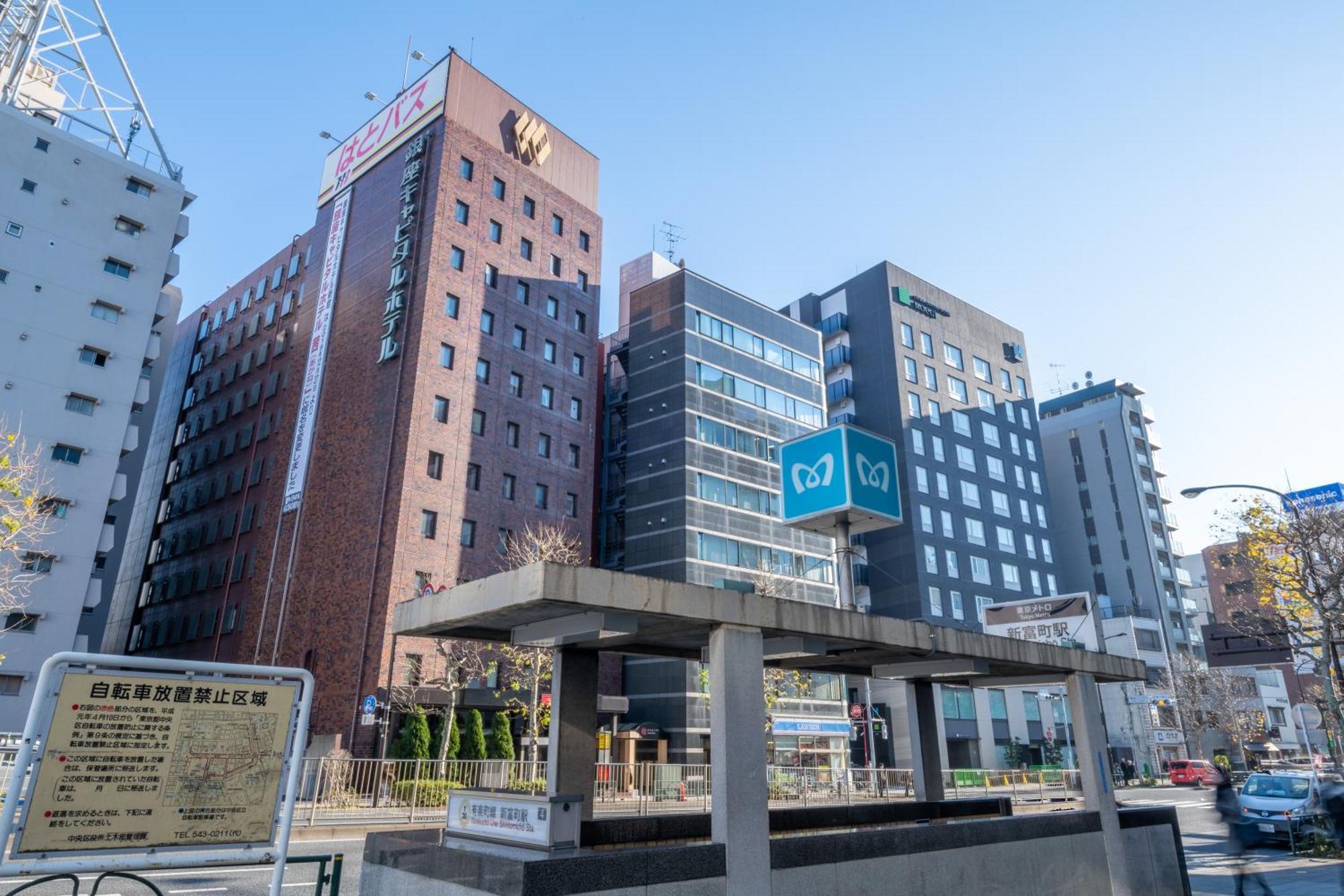 Ginza Capital Hotel Moegi Tokyo Bagian luar foto